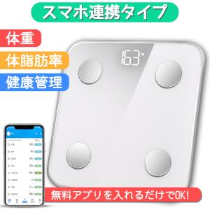 体重計 体組成計 体脂肪 体脂肪計 スマホ連携 薄型 Bluetooth  BMI/体脂肪率/筋肉量/推定骨量など 12項測定 8人登録可能　iOS/Androidアプリ対応 JPV016