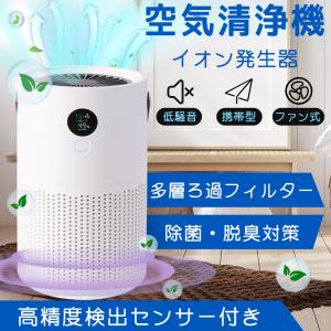 お手入れ簡単 空気清浄機のランキングtop100 人気売れ筋ランキング Yahoo ショッピング