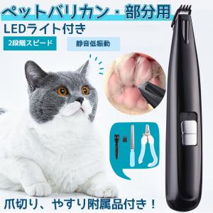 ペット用バリカン ライト付き USB充電式 二段階スピード