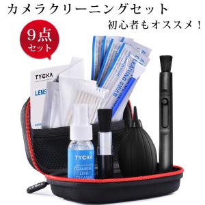 9点セット カメラクリーニングキット　メンテナンス&清掃用品
