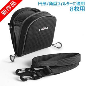 フィルターポッチ 防水 防塵 フィルターケース 8枚用