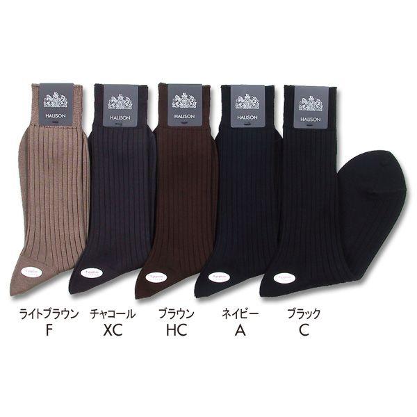 HALISON（L）エジプト綿 ワイドリブ ソックス（27-28cm） ハリソン 靴下 日本製