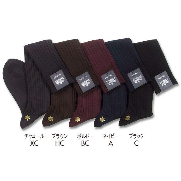 HALISON（M）スーピマ リブホーズ クラシックリンキング（25-26cm） ハリソン 靴下 日...