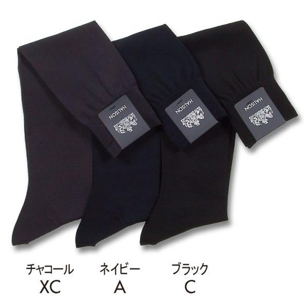HALISON（M）スーピマ ハイゲージ 平編 ロングホーズ（25-26cm） ハリソン 靴下 日本...