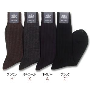 HALISON（S）ウール100％ リブソックス クラシックリンキング（23-24cm） ハリソン 靴下 日本製｜ハリソンホージャリー