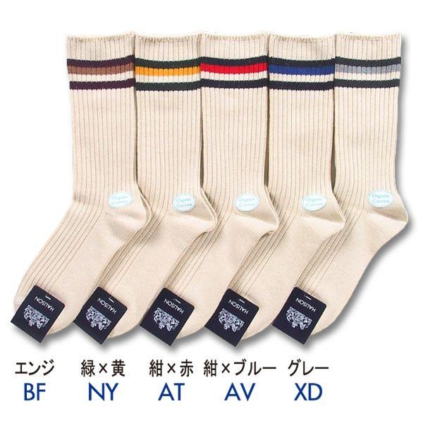HALISON オーガニックコットン アイビークルーソックス（24-27cm） ハリソン 靴下 日本...