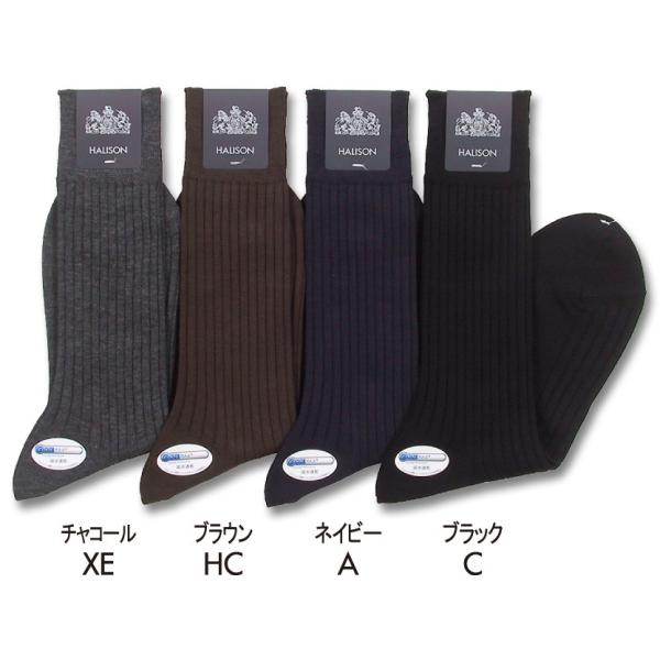 HALISON（M）クールマックス綿 6×2リブソックス（25-26cm） ハリソン 靴下 日本製