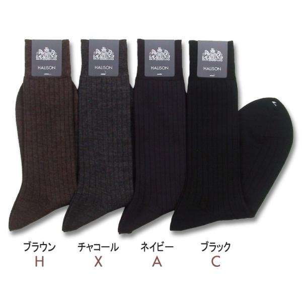 HALISON（M）ウール100％ リブソックス クラシックリンキング（25-26cm） ハリソン ...