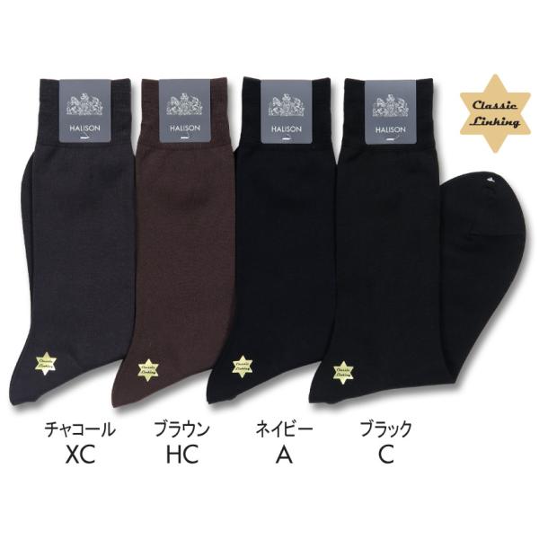 HALISON（Ｍ）スーピマ ハイゲージ 平編 ソックス CL（25-26cm） ハリソン 靴下 日...