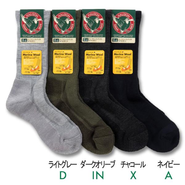HALISON （Ｌ）メリノウール ライトトレッキング ソックス（26-28cm） ハリソン 靴下 ...