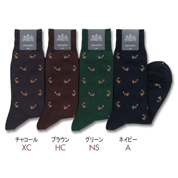HALISON スーピマ キツネ柄 ソックス（25-27cm） ハリソン 靴下 日本製