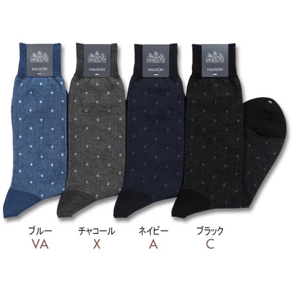 HALISON クールマックス綿 ミドルドット ソックス（25-26cm） ハリソン 靴下 日本製