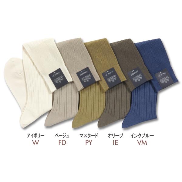 HALISON（M）綿麻クレープ リブ ロングホーズI（25-26cm） ハリソン 靴下 日本製
