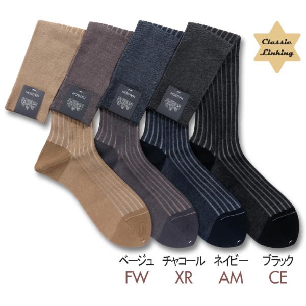 HALISON（Ｍ）綿100％ シャドウリブ ロングホーズCL（25-26cm） ハリソン 靴下 日...