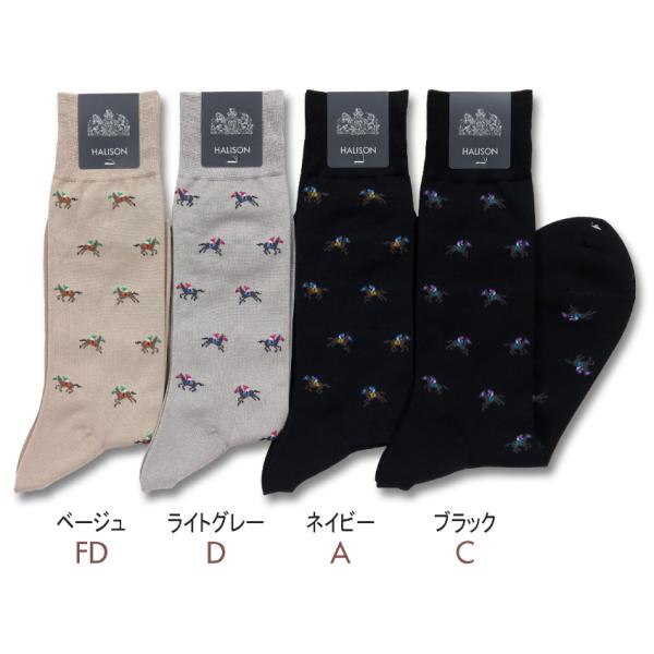 HALISON エジプト綿 競馬柄 ソックス（25-27cm） ハリソン 靴下 日本製
