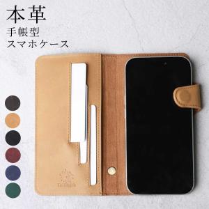 iPhone17 ケース スマホケース 本革 牛革 手帳型 フラップ カード収納 iPhone16 e iPhone16pro Plus ProMax 15 14 13mini 12mini Xperia Galaxy Android