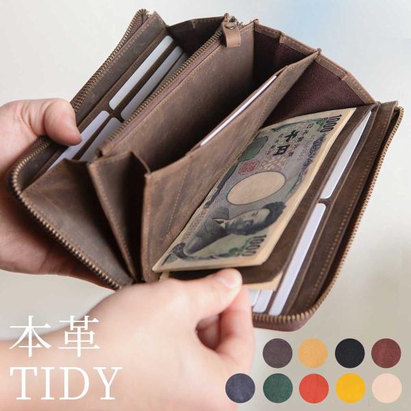 財布 メンズ 長財布 本革 レディース L字ファスナー メンズ財布 「TIDY タイディ」 レザー ...