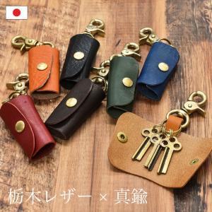 日本製 リラックマ Rilakkuma 牛革キーケース(ブラック・ブラウン