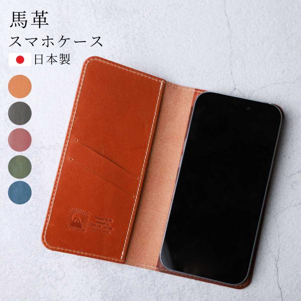 iPhone17 ケース 手帳型 本革 馬革 iPhone16e iPhone16pro Plus ...