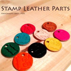 レザーパーツ 刻印入り スタンプ ヌメ革 カットレザーパーツ ハンドメイド・クラフトにどうぞ［材料/本革/手作り/Handmade/小物］