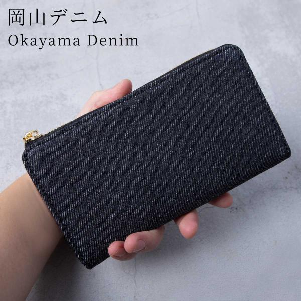 岡山デニム 本革 長財布 メンズ財布 レディース財布 L字ファスナー lファスナー 児島デニム TI...