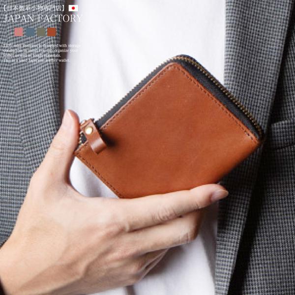 二つ折り財布 財布 ミニ財布 本革 栃木レザー コンパクト メンズ L字ファスナー ビジネス 多機能...