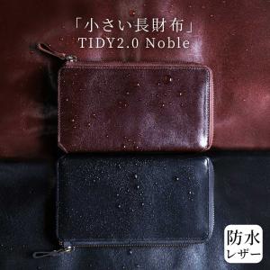 長財布 防水 メンズ 財布 本革 「TIDY2.0 Noble タイディ2」 小さい長財布 レザー コンパクト ビジネス ギフト 父の日 ハレルヤ hallelujah｜財布 バッグ 本革 Hallelujah