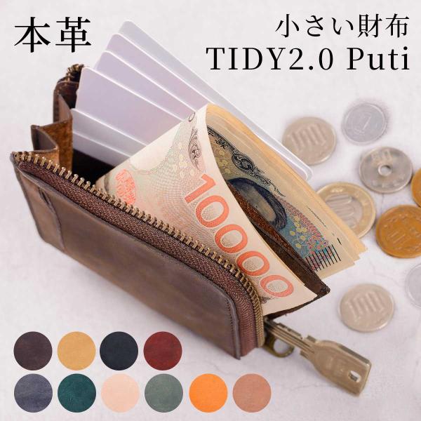 ミニ財布 財布 メンズ 二つ折り 小さめ レディース 小さい財布 レディース レザー 本革 TIDY...