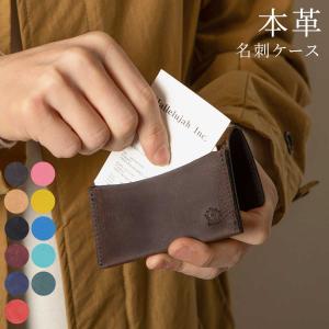 名刺ケース レザー メンズ レディース 牛革 カラー