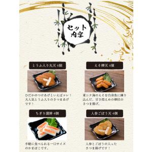 【送料無料】鹿児島 ひだかつけあげ 御詰合せ ...の詳細画像2