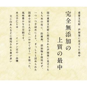 あしや釜最中 8個セット(小豆餡・抹茶餡 各4...の詳細画像2