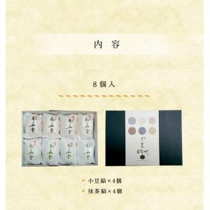 あしや釜最中 8個セット(小豆餡・抹茶餡 各4...の詳細画像4
