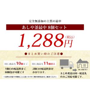 あしや釜最中 8個セット(小豆餡・抹茶餡 各4...の詳細画像5