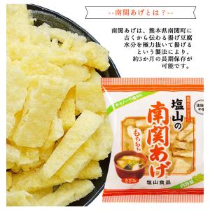 【48時間限定77円OFF】【送料無料】南関あ...の詳細画像2