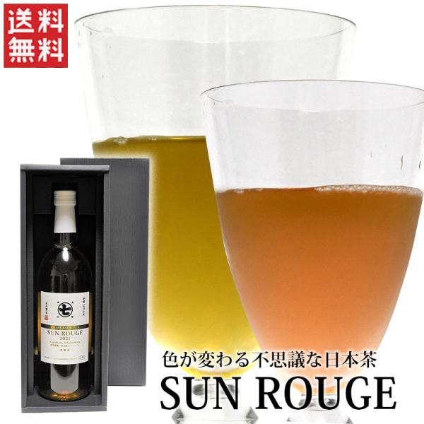 【送料無料】クラフトブリューティ SUN ROUGE ボックスセット /お茶 日本茶 720ml ボ...