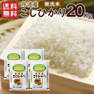 茨城県産 コシヒカリ 20kg(5kg×4袋) 送料無料 令和7年産 米 お米