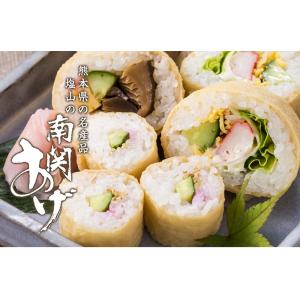 【24時間限定77円OFF】南関あげ(小)3枚...の詳細画像1