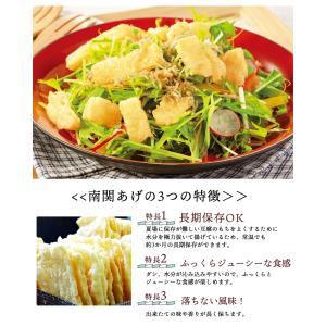 【24時間限定77円OFF】南関あげ(小)3枚...の詳細画像3