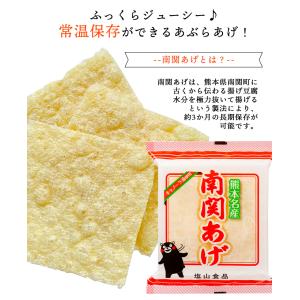 【ポイント10倍】南関あげ(小)3枚×30袋(...の詳細画像2