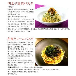 メール便送料無料 オギハラ食品 明太子高菜 8...の詳細画像5