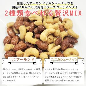 極旨 ハニーバターアーモンド & カシュ (3...の詳細画像5