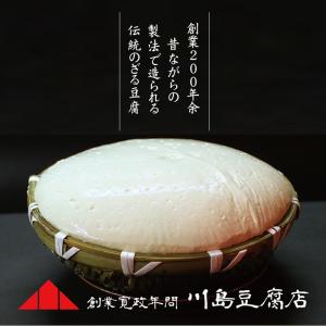 川島豆腐店 ざる豆腐1kg 送料無料 豆腐 に...の詳細画像1