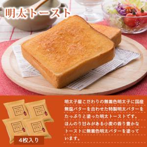 海千 明太フランス・トーストセット 送料無料 ...の詳細画像4