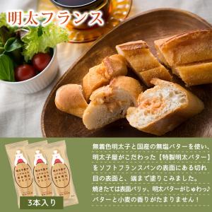 海千 明太フランス・トーストセット 送料無料 ...の詳細画像5