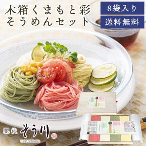 上村製麺 謹製手延そうめん「上村久人」1kg/ 送料無料 島原手延べ