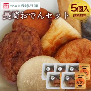 長崎杉蒲 長崎おでんセット（3個入）送料無料 1個500g 6種類入 袋