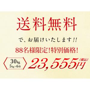 【88名様限定!特別価格】無洗米 北海道産ゆめ...の詳細画像5