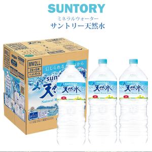 【クーポンで77円OFF】送料無料 サントリー...の詳細画像1