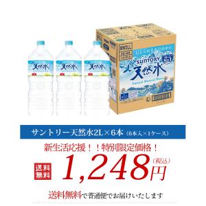 【クーポンで77円OFF】送料無料 サントリー...の詳細画像4