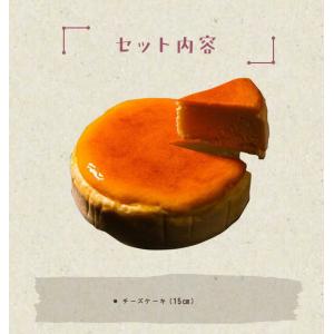 送料無料 ぶどうの樹 名もなきチーズケーキ ス...の詳細画像4